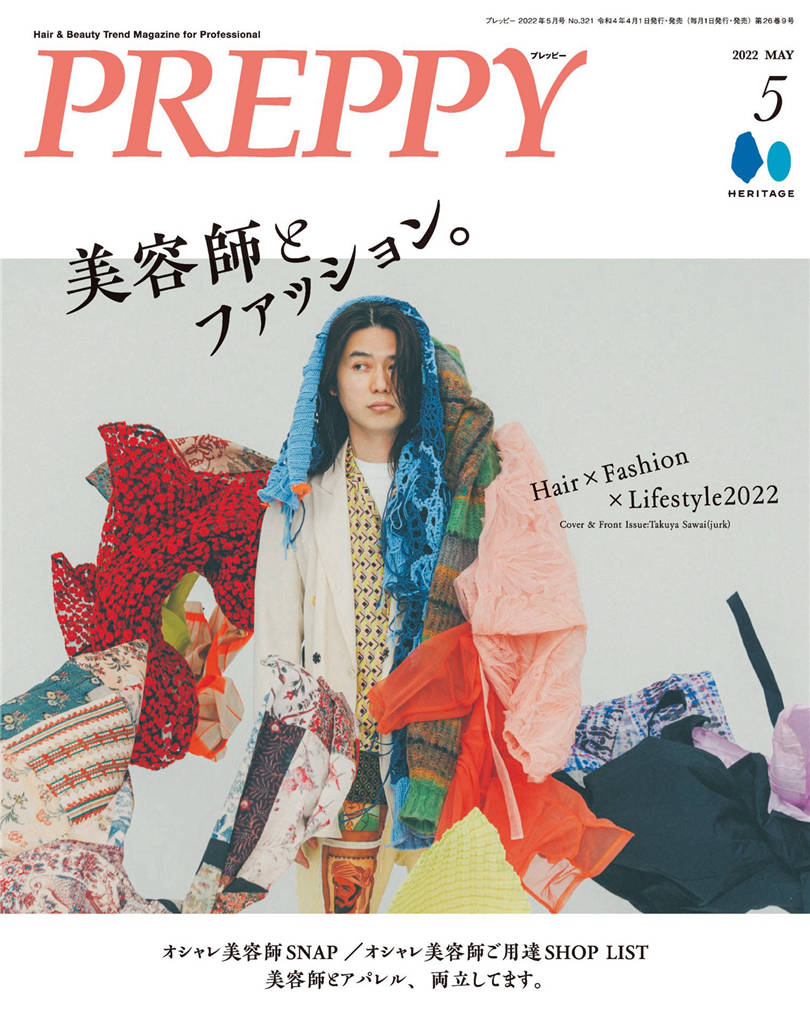 PREPPY 2022年 5月号