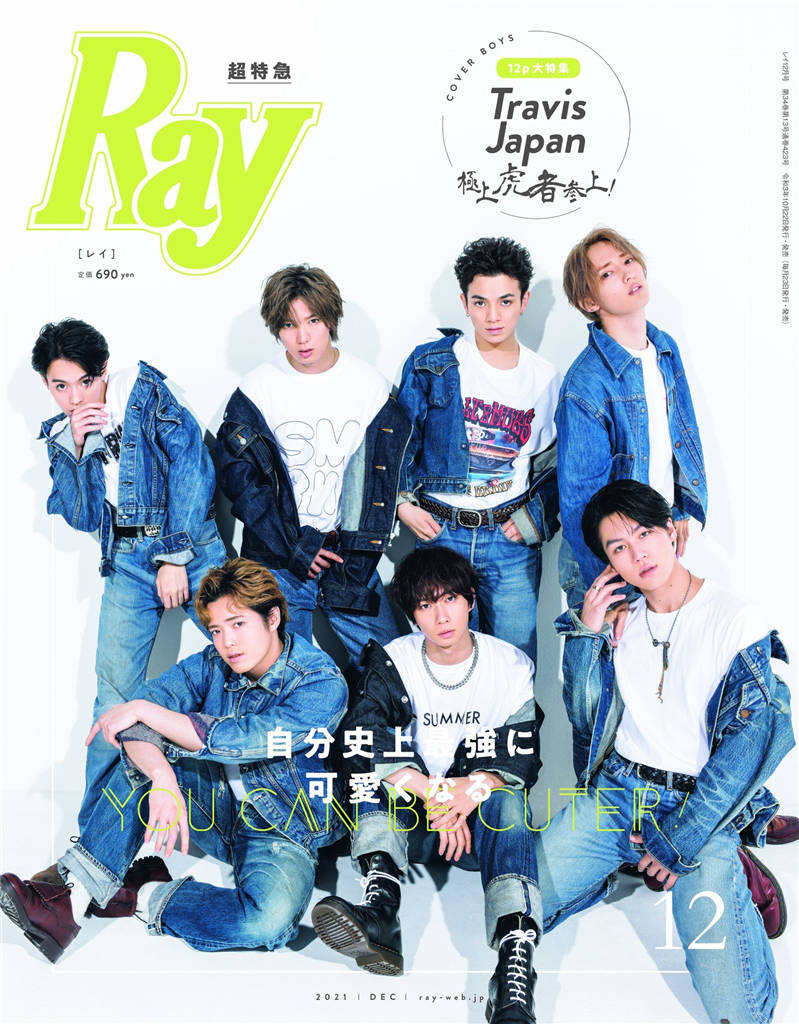 Ray 2021年 12月号