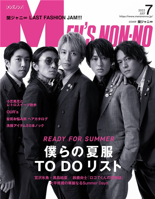 MENS NONNO 2022年 7月号