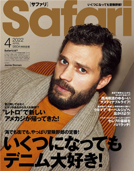 Safari 2022年 4月号