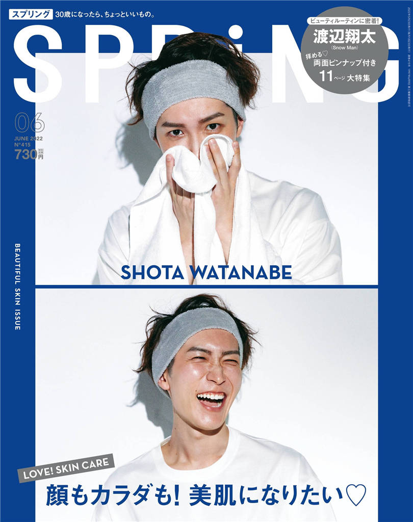 SPRiNG 2022年 6月号