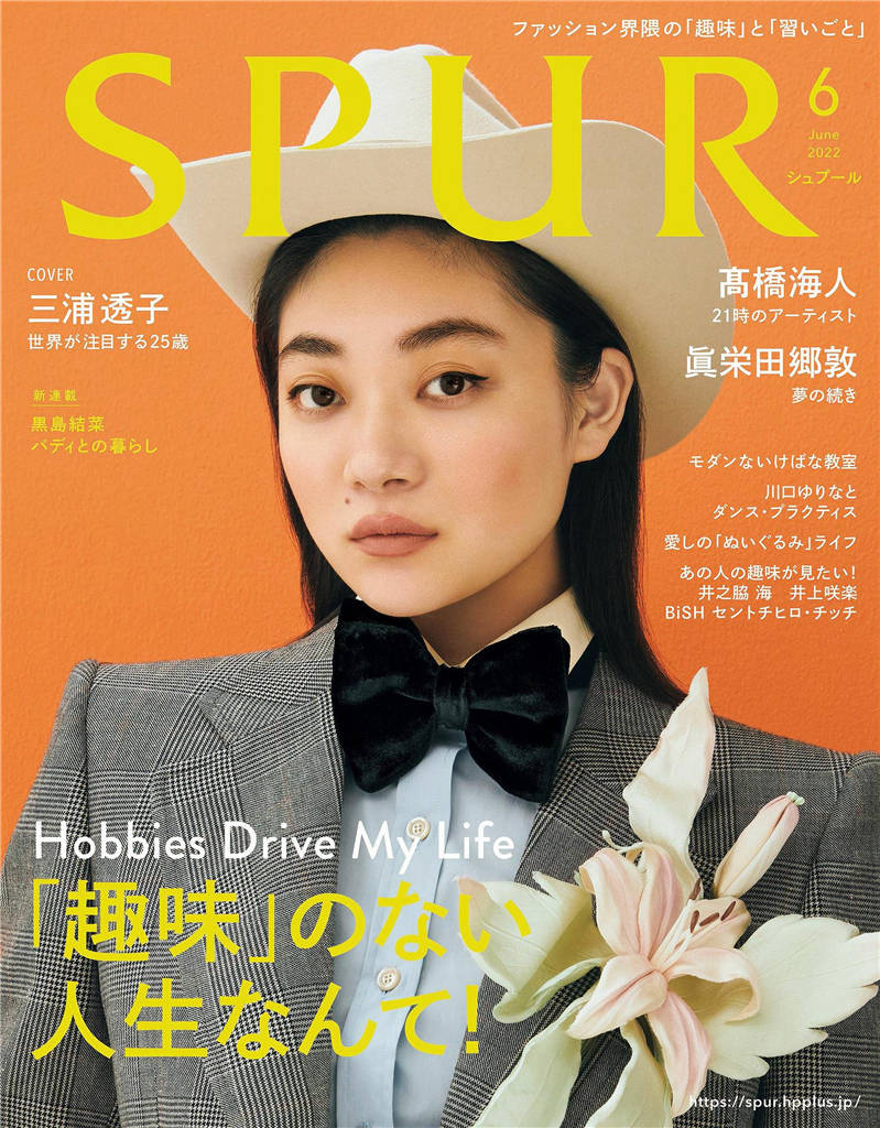 SPUR 2022年 6月号