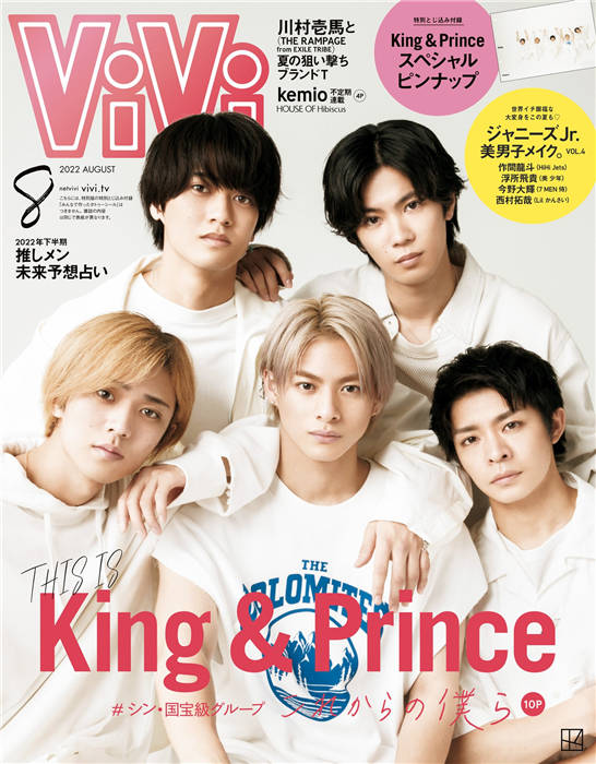 ViVi 2022年 8月号