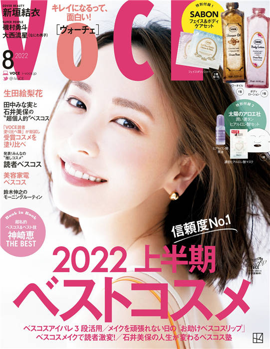 VOCE 2022年 8月号