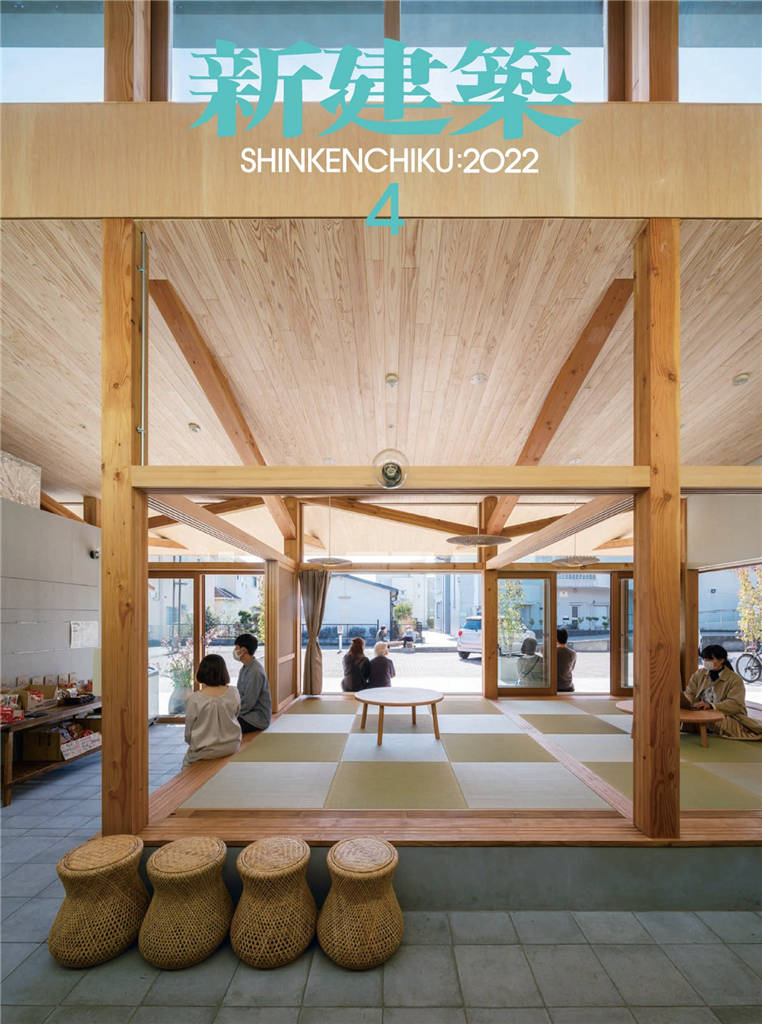 新建筑 2022年 4月号