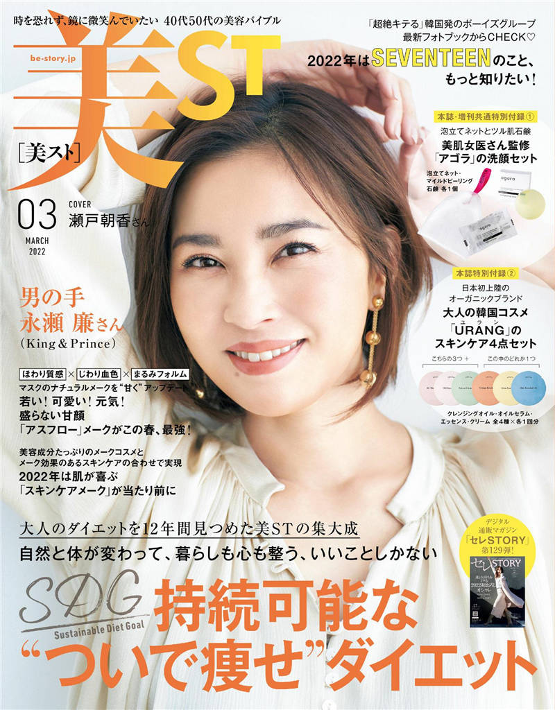 美ST 2022年 3月号